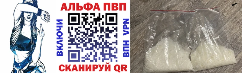 Купить где  Бузулук  Alfa_PVP СК 