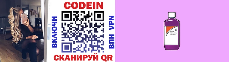 Купить где  Бузулук  Кодеиновый сироп Lean Purple Drank 