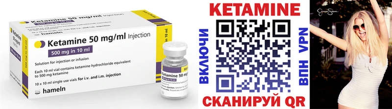 Купить где  Бузулук  КЕТАМИН VHQ 