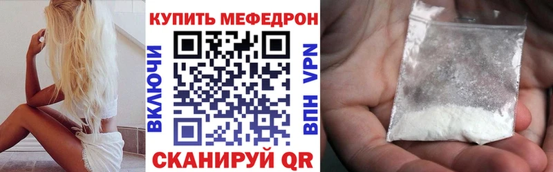 Купить  Бузулук  МЕФ кристаллы 
